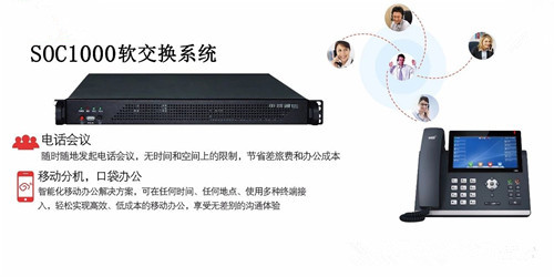 IPPBX，讓客戶聽出你的與眾不同！